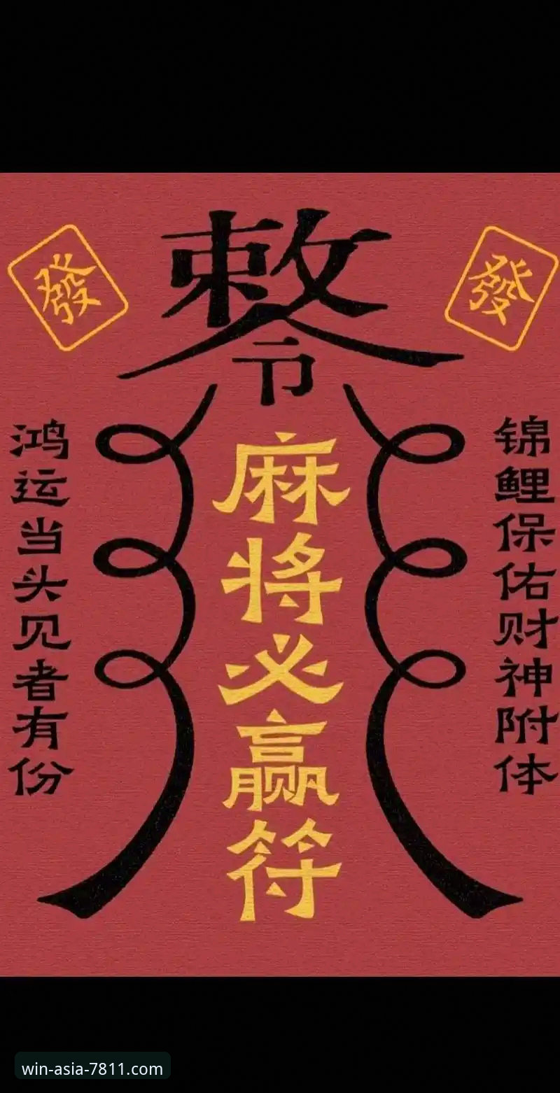 亚洲棋牌平台下载 必赢亚州官网最新动态:亚洲棋牌平台下载体验升级,8K2X技术带来公平博弈新体验