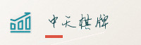 合作伙伴